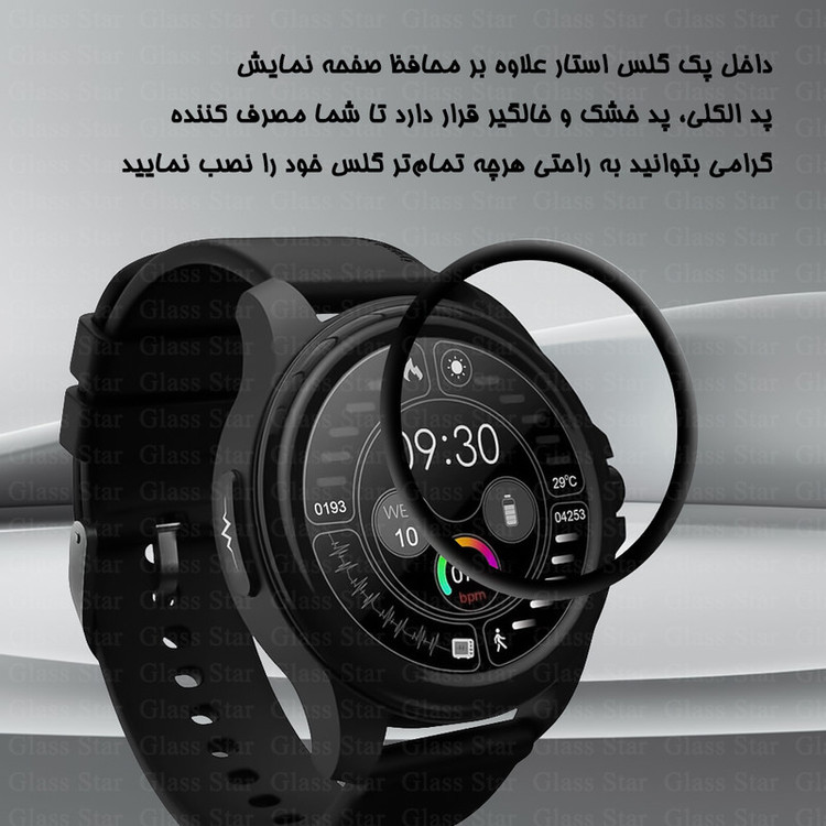 محافظ صفحه نمایش گلس استار مدل GWPM مناسب برای ساعت هوشمند هوآوی Watch GT2 46 mm