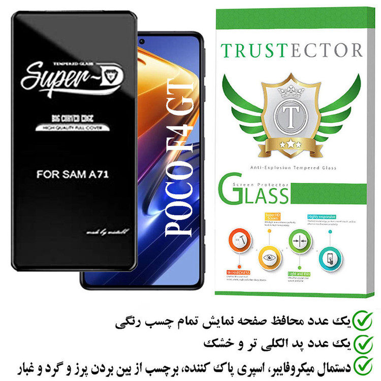 محافظ صفحه نمایش تراستکتور مدل SUTA مناسب برای گوشی موبایل شیائومی Poco F4 GT
