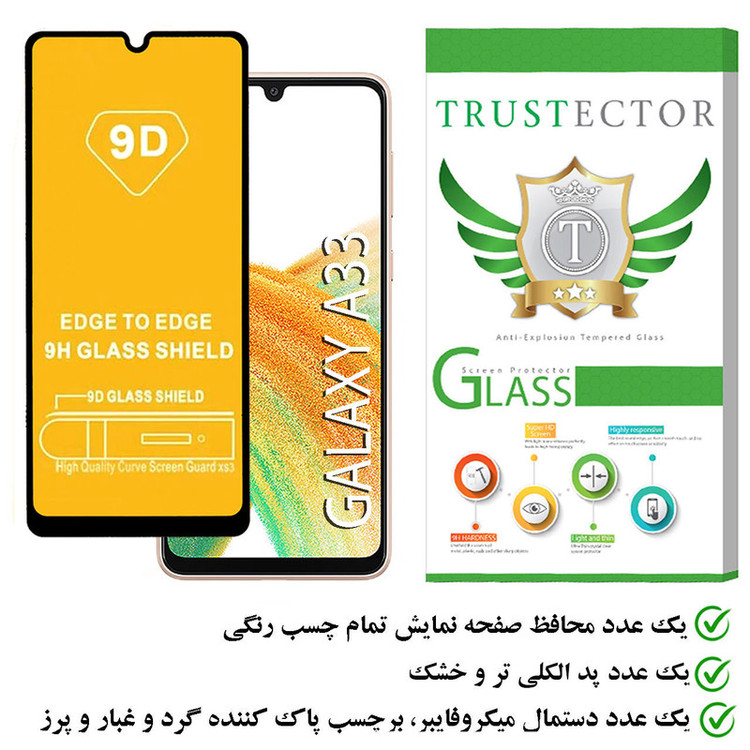 محافظ صفحه نمایش تراستکتور مدل FUTA مناسب برای گوشی موبایل سامسونگ Galaxy A33