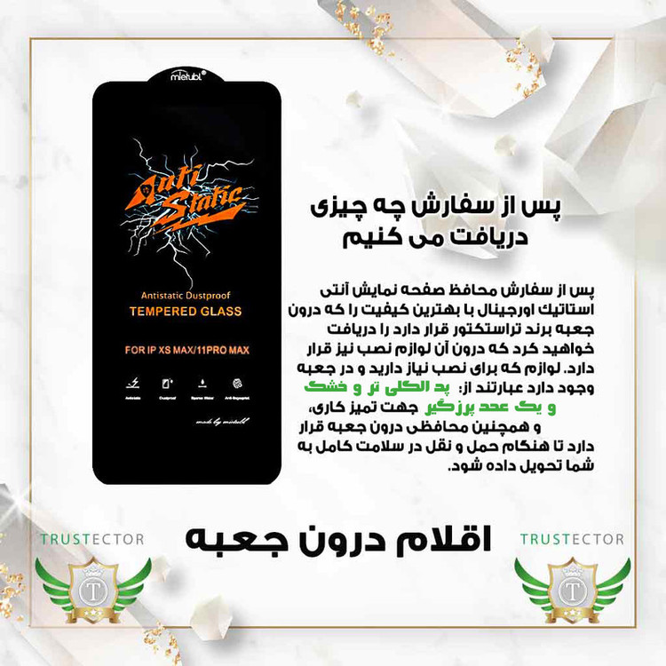 محافظ صفحه نمایش تراستکتور مدل ANNT مناسب برای گوشی موبایل سامسونگ Galaxy A53 5G به همراه محافظ پشت گوشی