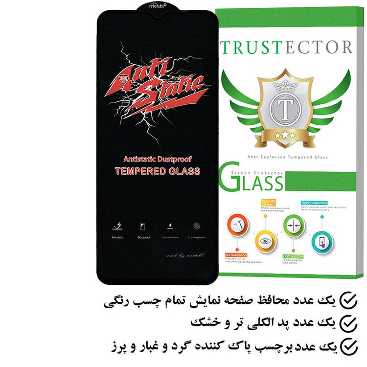 محافظ صفحه نمایش تراستکتور مدل ASTTA مناسب برای گوشی موبایل ریلمی C30s