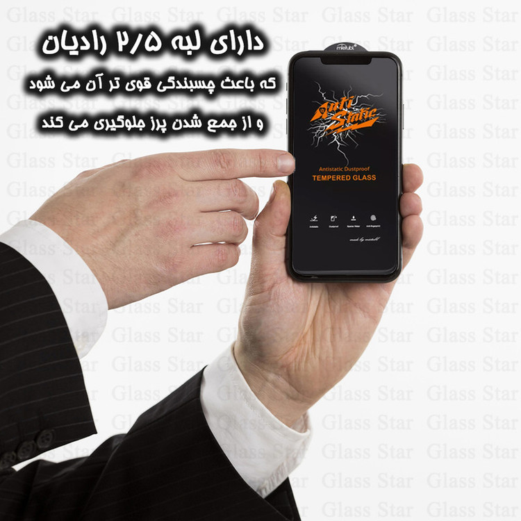 محافظ صفحه نمایش آنتی استاتیک گلس استار مدل ANTIDUSTSNW مناسب برای گوشی موبایل شیائومی Redmi 13C 4G/5G/Poco C65/Redmi 13R