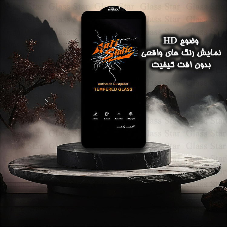 محافظ صفحه نمایش آنتی استاتیک گلس استار مدل ANTIDUSTSNW مناسب برای گوشی موبایل شیائومی Redmi 13C 4G/5G/Poco C65/Redmi 13R