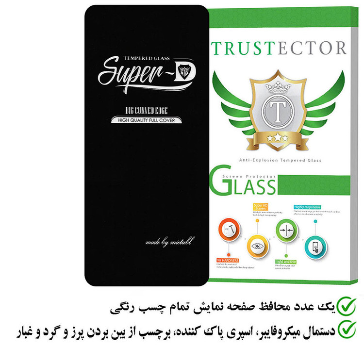 محافظ صفحه نمایش تراستکتور مدل SUPERPLUST مناسب برای گوشی موبایل شیائومی Poco M3 Pro4g
