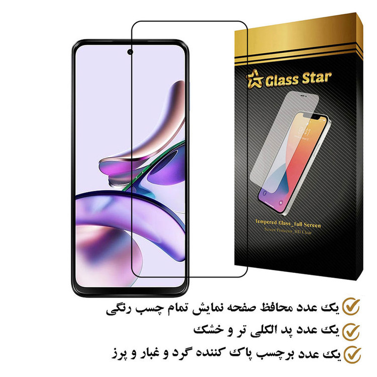 محافظ صفحه نمایش گلس استار مدل FULPLUSS مناسب برای گوشی موبایل موتورولا Moto G23