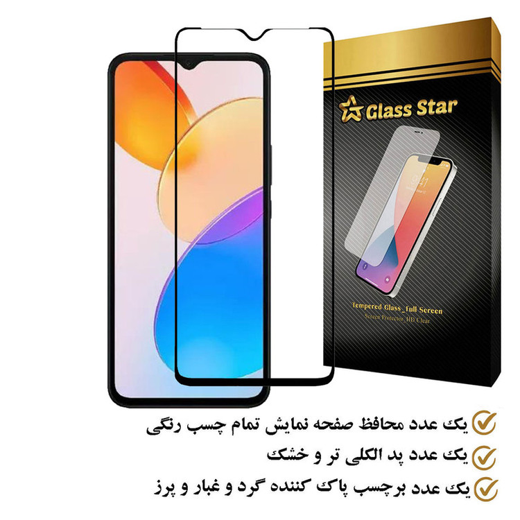 محافظ صفحه نمایش گلس استار مدل FULPLUSS مناسب برای گوشی موبایل سامسونگ Galaxy F23