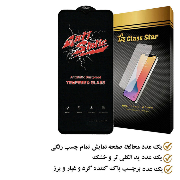 محافظ صفحه نمایش گلس استار مدل ANTIDUSTS مناسب برای گوشی موبایل موتورولا Moto E13