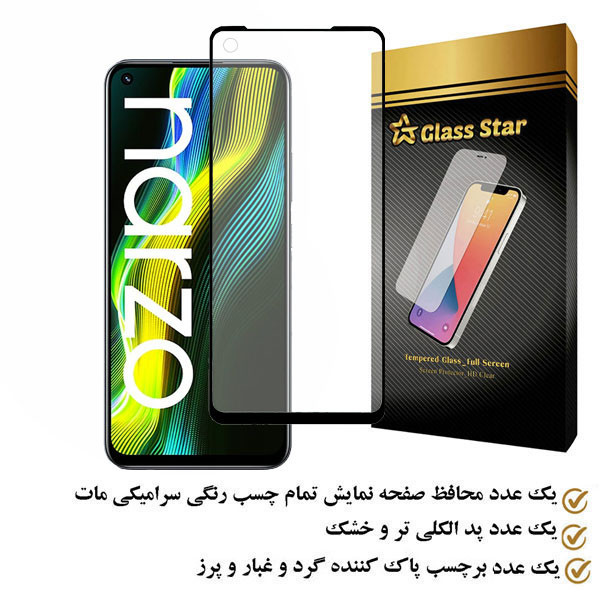 محافظ صفحه نمایش سرامیم مات گلس استار مدل MCERAMS مناسب برای گوشی موبایل ریلمی Narzo 50