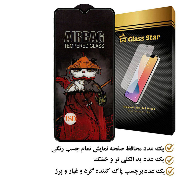 محافظ صفحه نمایش گلس استار مدل AIRSTAAR مناسب برای گوشی موبایل سامسونگ Galaxy F23