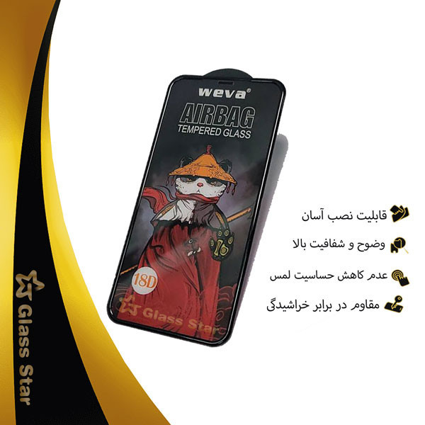 محافظ صفحه نمایش گلس استار مدل AIRSTAAR مناسب برای گوشی موبایل سامسونگ Galaxy F23