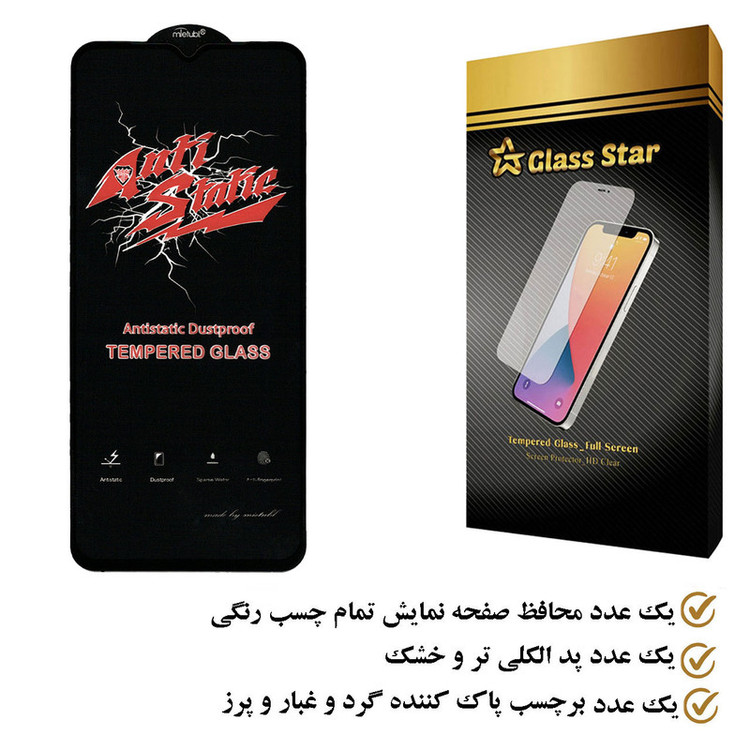 محافظ صفحه نمایش گلس استار مدل ANTIDUSTS مناسب برای گوشی موبایل سامسونگ Galaxy M34 5G