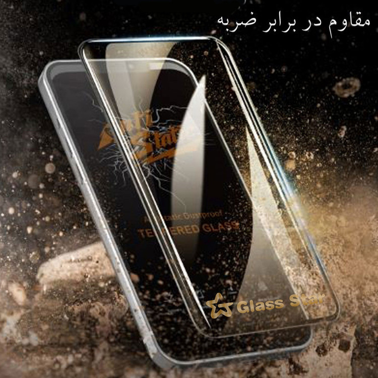 محافظ صفحه نمایش گلس استار مدل ANTIDUSTS مناسب برای گوشی موبایل سامسونگ Galaxy F23