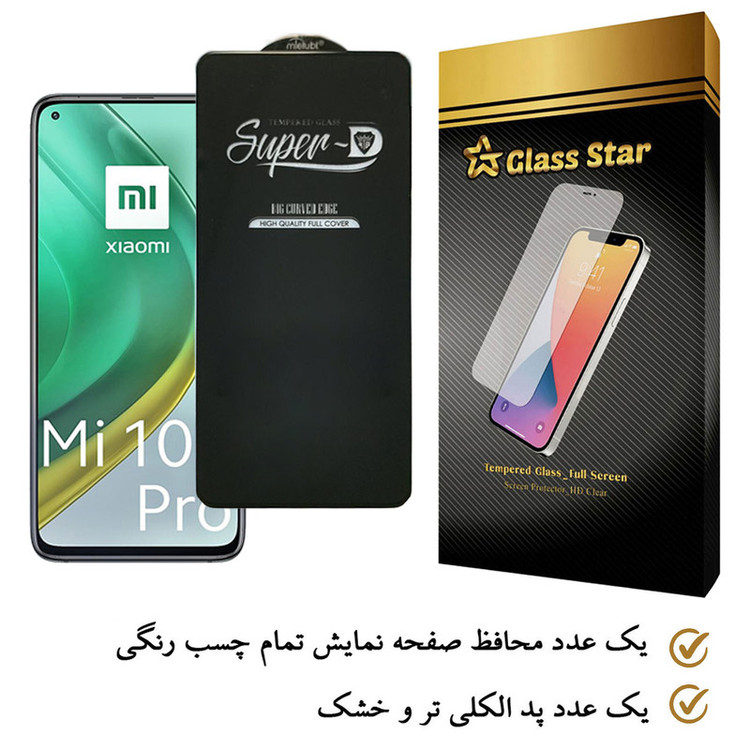 محافظ صفحه نمایش گلس استار مدل SUPERD مناسب برای گوشی موبایل شیائومی Mi 10T Pro 5G