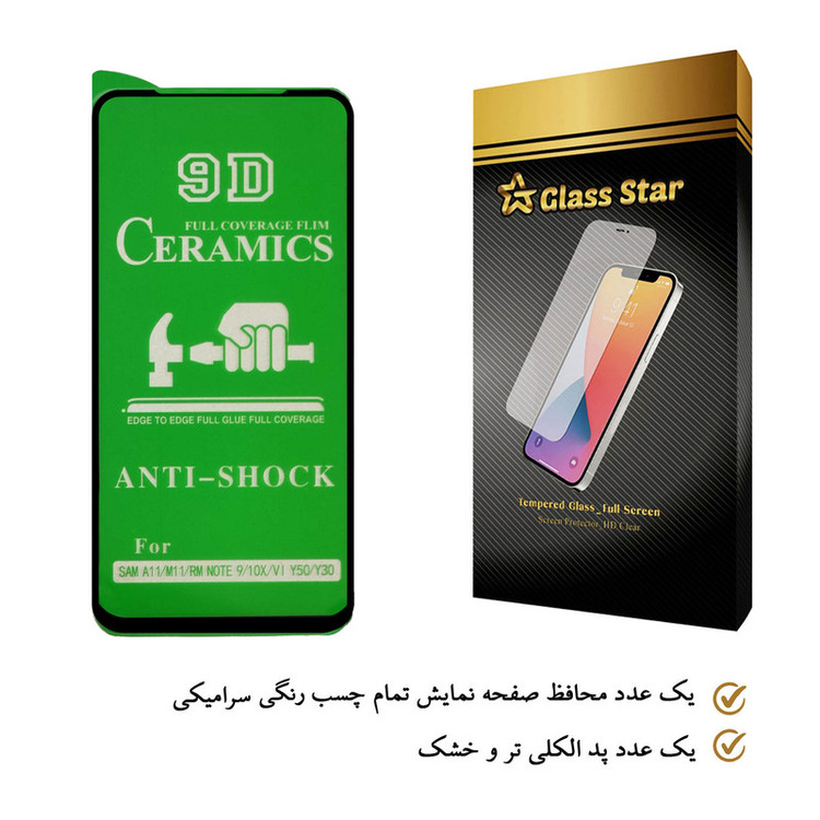 محافظ صفحه نمایش سرامیکی گلس استار مدل CRM مناسب برای گوشی موبایل شیائومی Redmi 10X