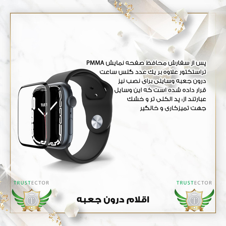 محافظ صفحه نمایش تراستکتور مدل TWPM مناسب برای ساعت هوشمند هوآوی Watch GT2 Pro