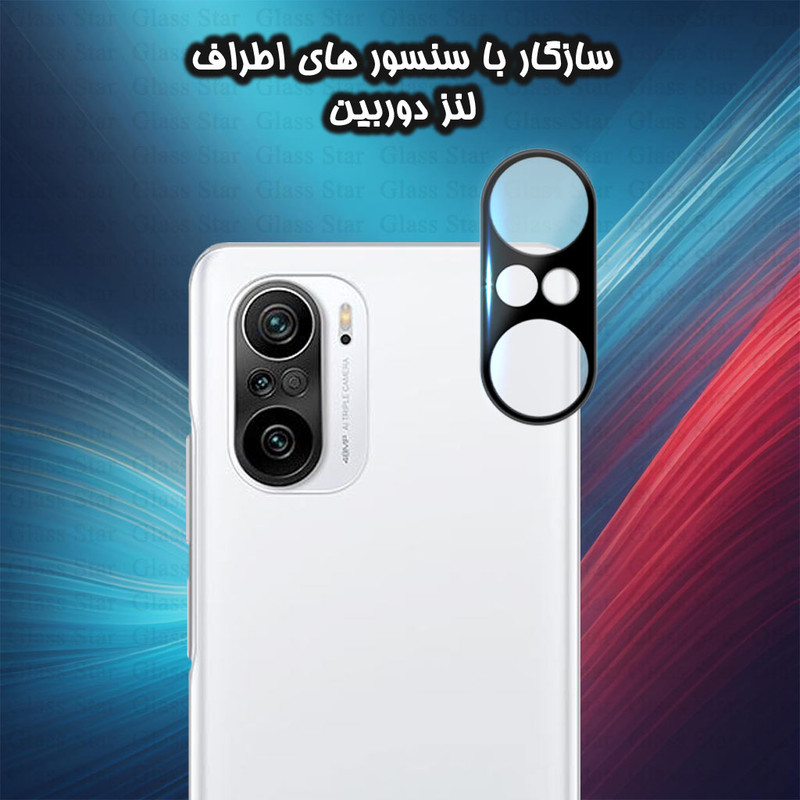 محافظ لنز دوربین گلس استار مدل LFUG20 مناسب برای گوشی موبایل شیائومی Poco F3 / Redmi K40 / Redmi K40 Pro / Redmi K40 Pro Plus