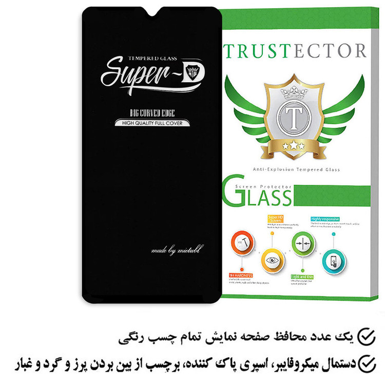 محافظ صفحه نمایش تراستکتور مدل SUPERPLUST مناسب برای گوشی موبایل سامسونگ Galaxy M13 5G