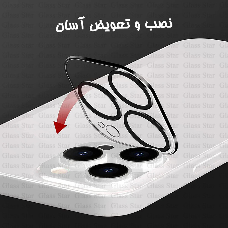 محافظ لنز دوربین گلس استار مدل LFUG20 مناسب برای گوشی موبایل سامسونگ Galaxy A17 4G / Galaxy A17 5G