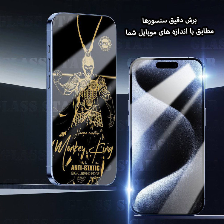 محافظ صفحه نمایش گلس استار مدل ANTGG20 مناسب برای گوشی موبایل سامسونگ Galaxy A56 5G / Galaxy M56 5G