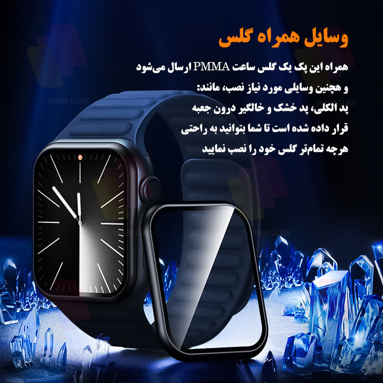 محافظ صفحه نمایش شهر گلس مدل SWPM مناسب برای ساعت هوشمند سامسونگ Galaxy Watch 4 Classic 46 mm / SM-R880 / SM-R890