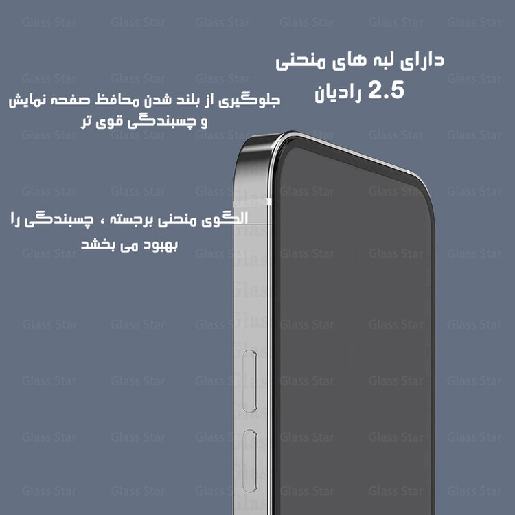 محافظ صفحه نمایش گلس استار مدل SUPD مناسب برای گوشی موبایل شیائومی Poco M2 Pro / Mi 10i 5G