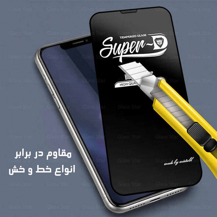 محافظ صفحه نمایش گلس استار مدل SUPD مناسب برای گوشی موبایل شیائومی Poco X3 Pro / Redmi Note 9s