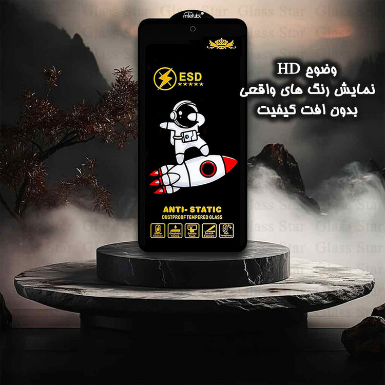محافظ صفحه نمایش گلس استار مدل GPC20 مناسب برای گوشی موبایل اپل iPhone 15 Pro
