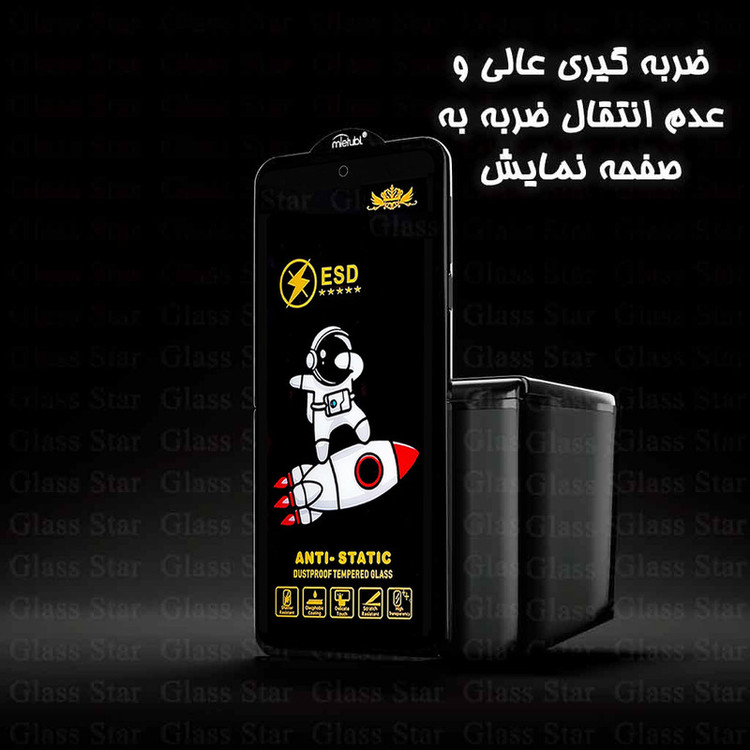 محافظ صفحه نمایش گلس استار مدل GPC20 مناسب برای گوشی موبایل اپل iPhone 15 Pro