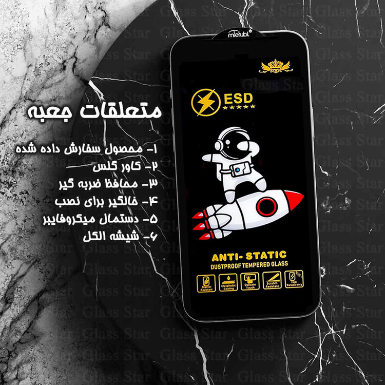 محافظ صفحه نمایش گلس استار مدل GPC20 مناسب برای گوشی موبایل اپل iPhone 15 Pro