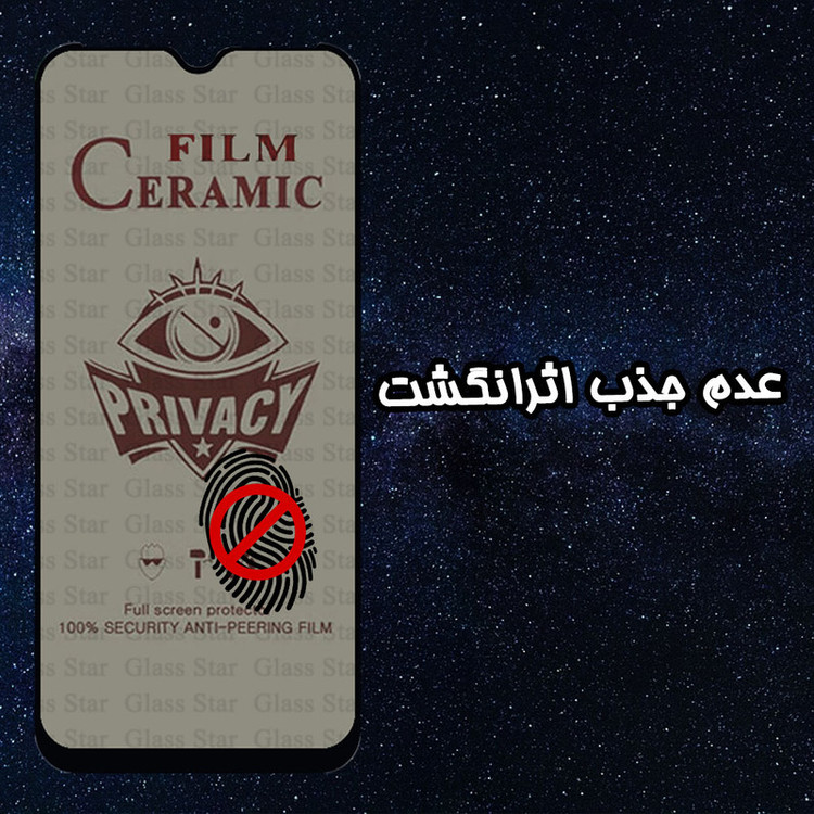 محافظ صفحه نمایش گلس استار مدل CERPRIVG مناسب برای گوشی موبایل اپل iPhone 13 mini