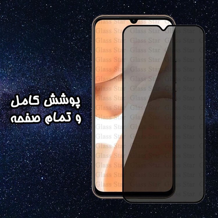 محافظ صفحه نمایش گلس استار مدل CERPRIVG مناسب برای گوشی موبایل اپل iPhone 13 mini