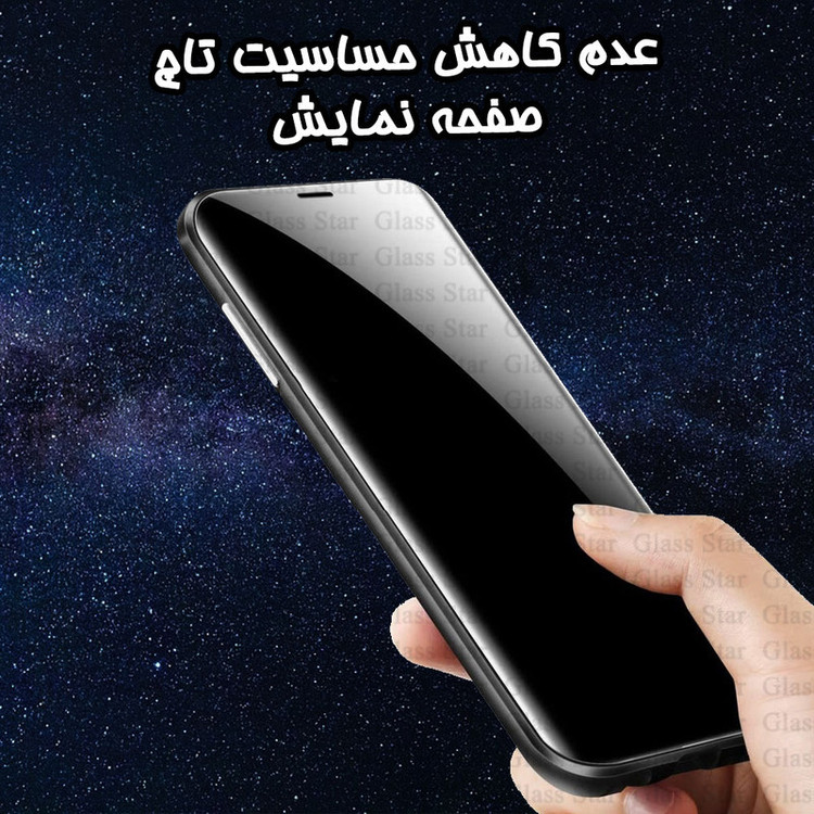 محافظ صفحه نمایش گلس استار مدل CERPRIVG مناسب برای گوشی موبایل اپل iPhone 13 mini