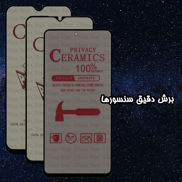 محافظ صفحه نمایش گلس استار مدل CERPRIVG مناسب برای گوشی موبایل اپل iPhone 14 Pro