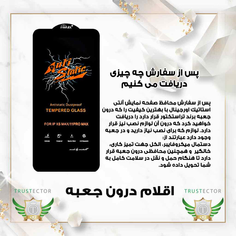 محافظ صفحه نمایش آنتی استاتیک تراستکتور مدل ANTIDUSTTNW مناسب برای گوشی موبایل سامسونگ Galaxy F12