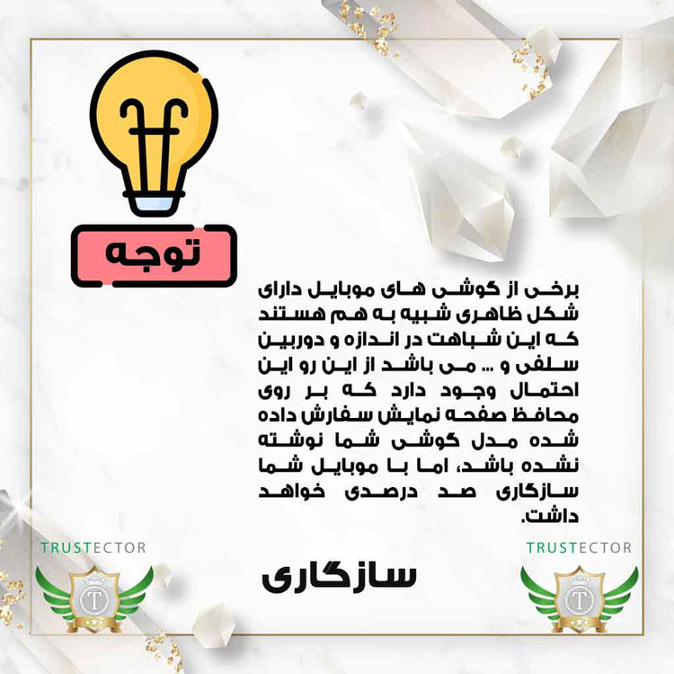 محافظ صفحه نمایش آنتی استاتیک تراستکتور مدل ANTIDUSTTNW مناسب برای گوشی موبایل شیائومی Redmi A2 Plus