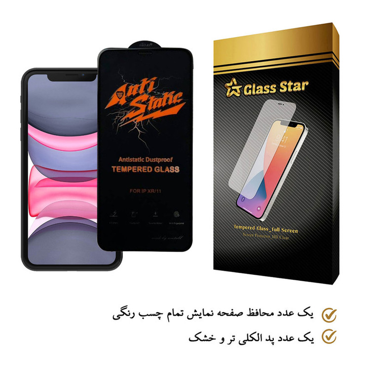محافظ صفحه نمایش گلس استار مدل ASTA-GLASS مناسب برای گوشی موبایل اپل iPhone XR