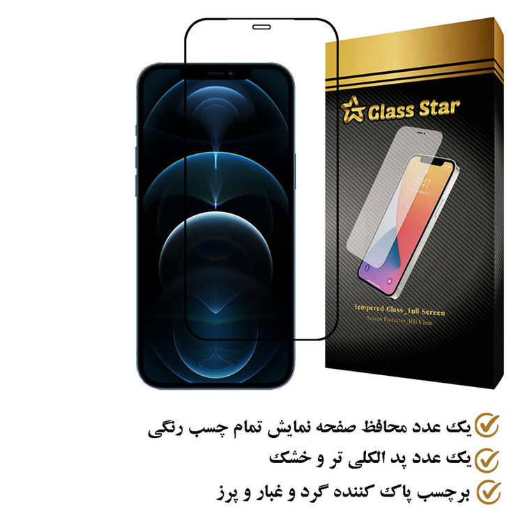 محافظ صفحه نمایش گلس استار مدل FULPLUSS مناسب برای گوشی موبایل اپل iPhone 12 Pro Max