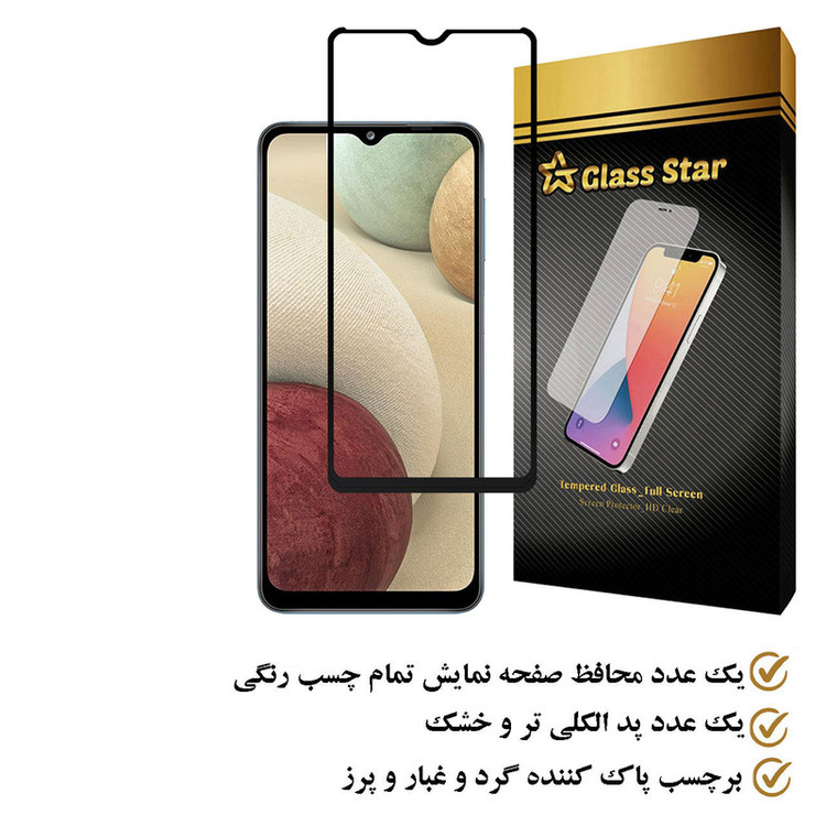 محافظ صفحه نمایش گلس استار مدل FULPLUSS مناسب برای گوشی موبایل سامسونگ Galaxy A12