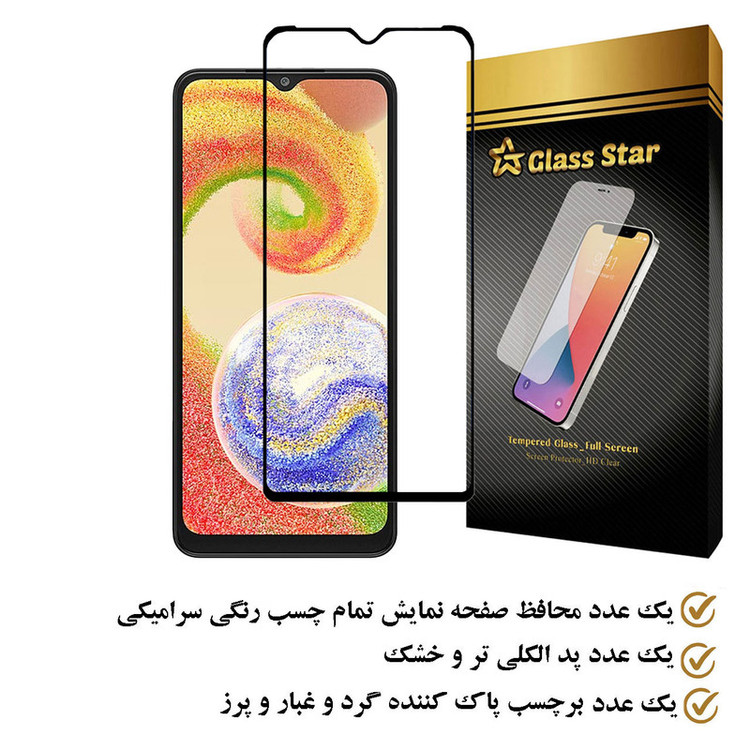 محافظ صفحه نمایش سرامیکی گلس استار مدل CERAMS مناسب برای گوشی موبایل سامسونگ Galaxy A04