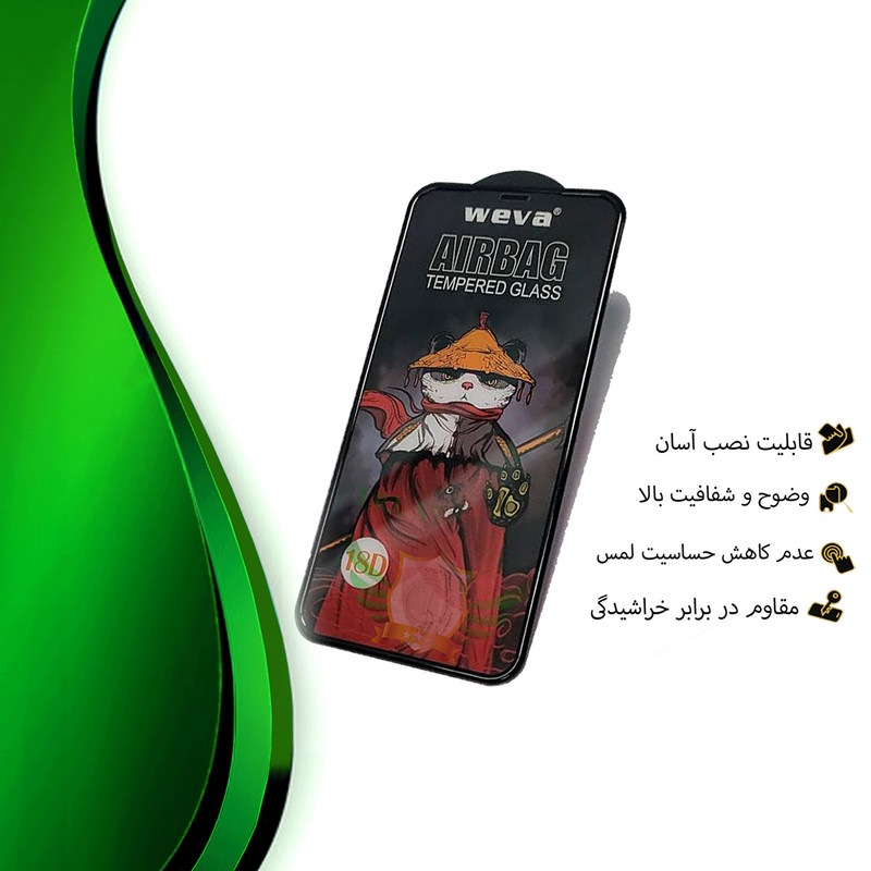 محافظ صفحه نمایش ایربگ تراستکتور مدل AIRTRUST مناسب برای گوشی موبایل موتورولا Moto G52