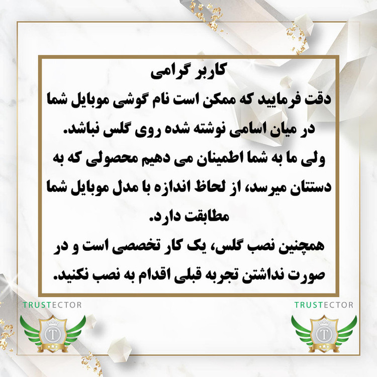 محافظ صفحه نمایش تراستکتور مدل FULLTR مناسب برای گوشی موبایل سامسونگ Galaxy J3 2017 / Galaxy J3 Pro