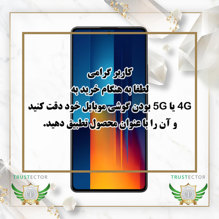 محافظ صفحه نمایش تراستکتور مدل FULLTR مناسب برای گوشی موبایل نوکیا 8.1