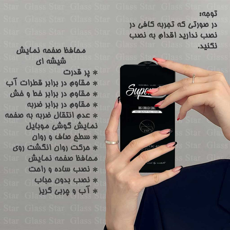 محافظ صفحه نمایش گلس استار مدل SUPLNFUGS مناسب برای گوشی موبایل شیائومی Poco X3 / X3 NFC / X3 Pro به همراه محافظ لنز گوشی