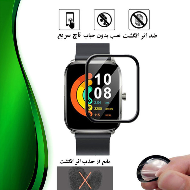 محافظ صفحه نمایش تراستکتور مدل PMTA مناسب برای ساعت هوشمند هایلو GST