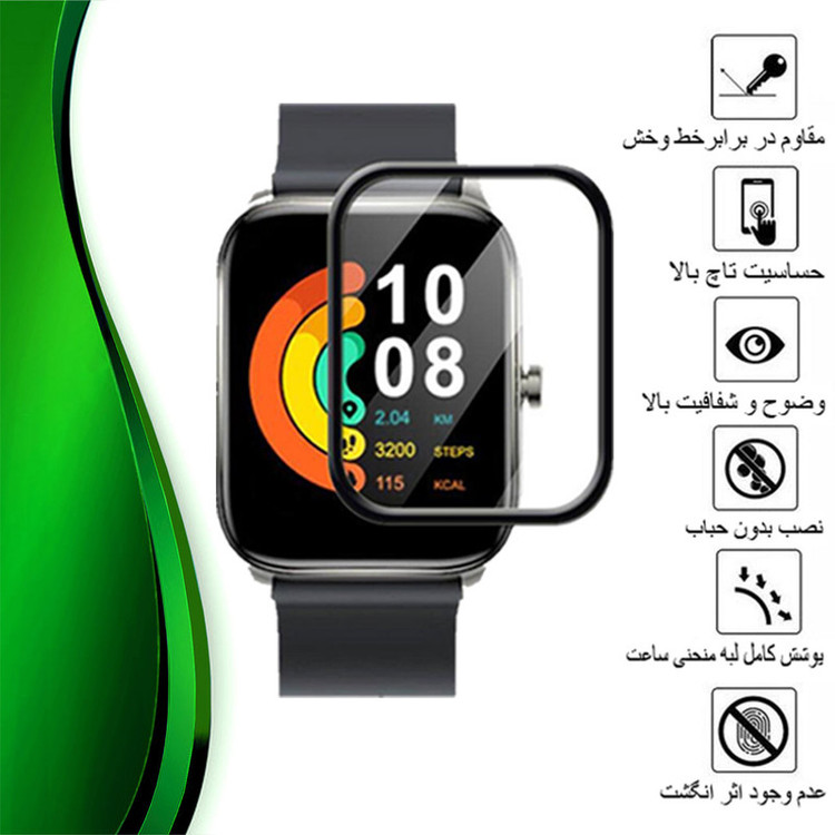 محافظ صفحه نمایش تراستکتور مدل PMTA مناسب برای ساعت هوشمند هایلو GST