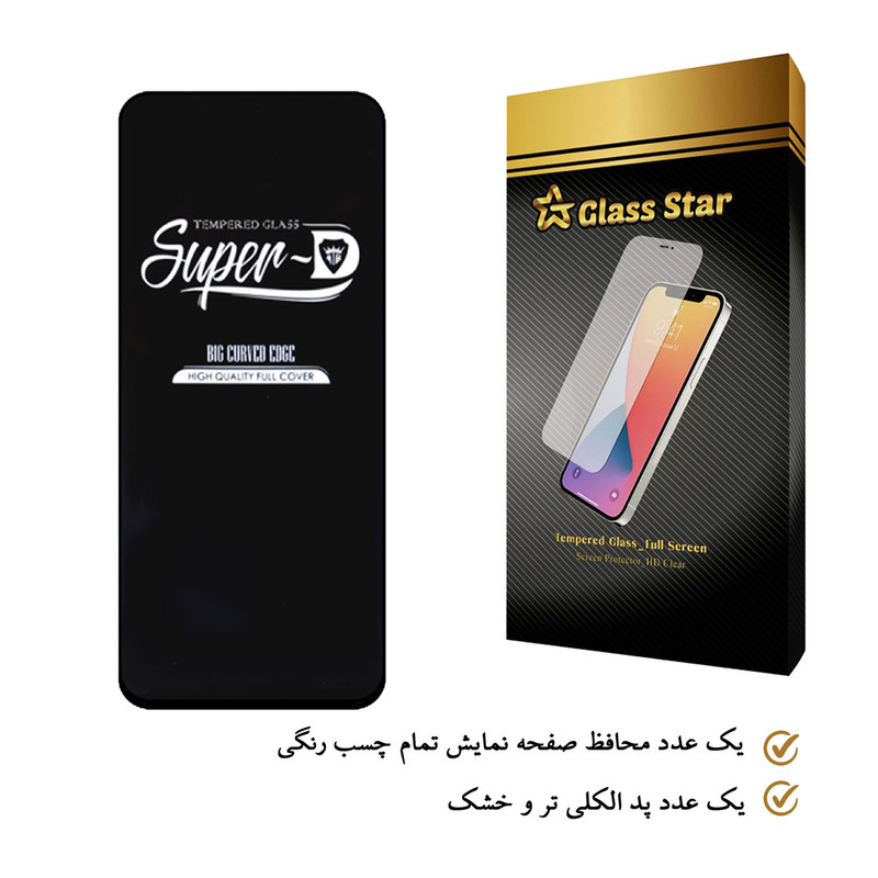 محافظ صفحه نمایش گلس استار مدل SUPERD مناسب برای گوشی موبایل شیائومی Mi 11i