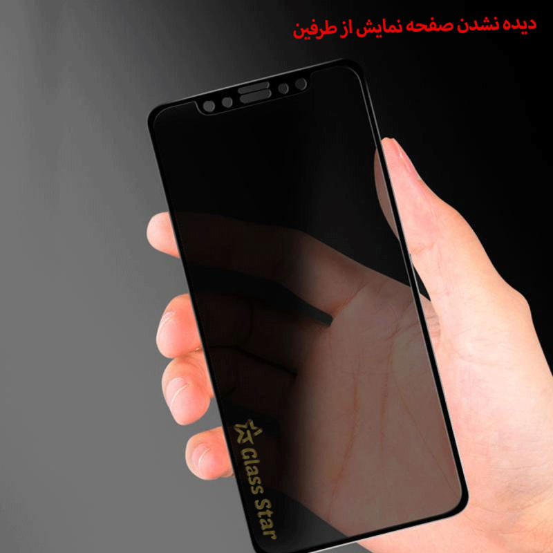 محافظ صفحه نمایش حریم شخصی گلس استار مدل PFG مناسب برای گوشی موبایل شیائومی Poco X3 GT
