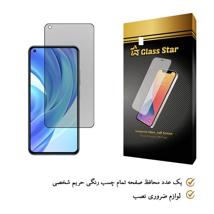 محافظ صفحه نمایش حریم شخصی گلس استار مدل PFG مناسب برای گوشی موبایل شیائومی Mi11 Lite 5G