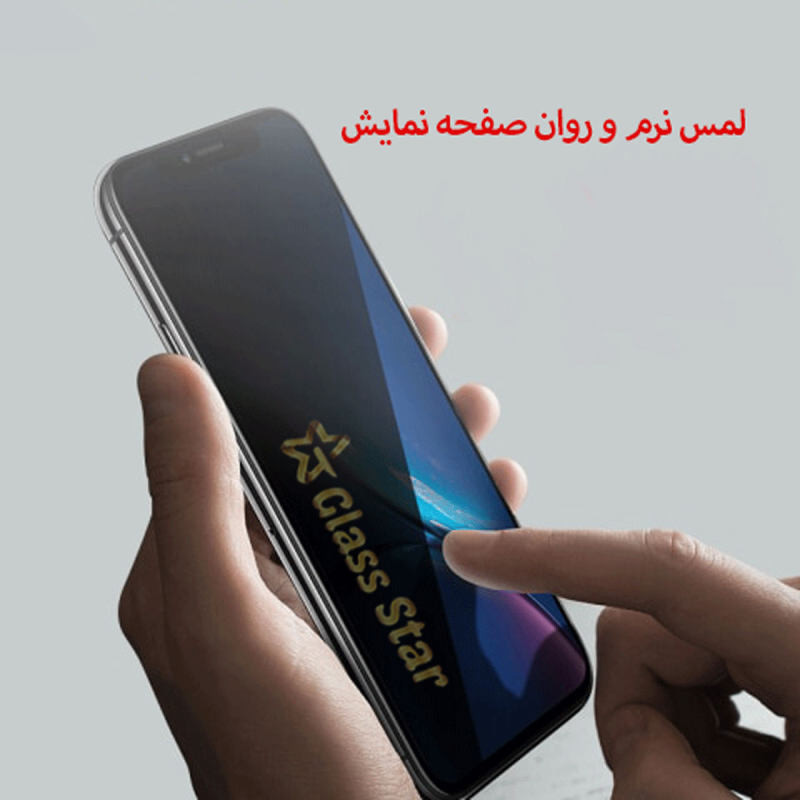 محافظ صفحه نمایش حریم شخصی گلس استار مدل PFG مناسب برای گوشی موبایل شیائومی Mi11 Lite 5G