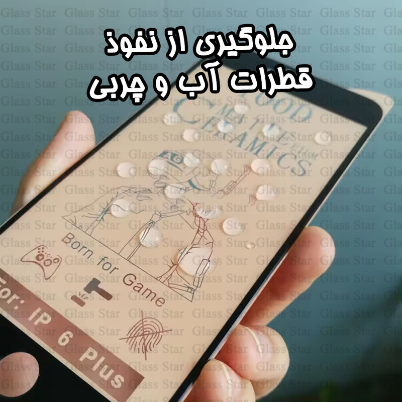 محافظ صفحه نمایش سرامیکی مات گلس استار مدل MCERAMICSS مناسب برای گوشی موبایل شیائومی Redmi Note 12 Pro 4G / Note 12 Pro 5G / Note 12 Pro Plus / Poco X5 Pro